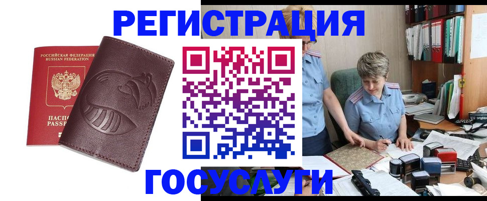миграционный учет в Казани