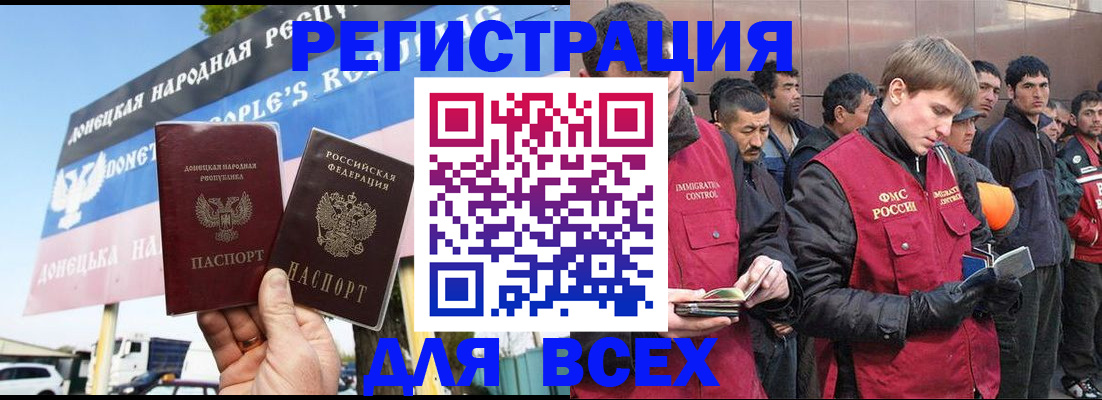 прописка ребенка в Казани
