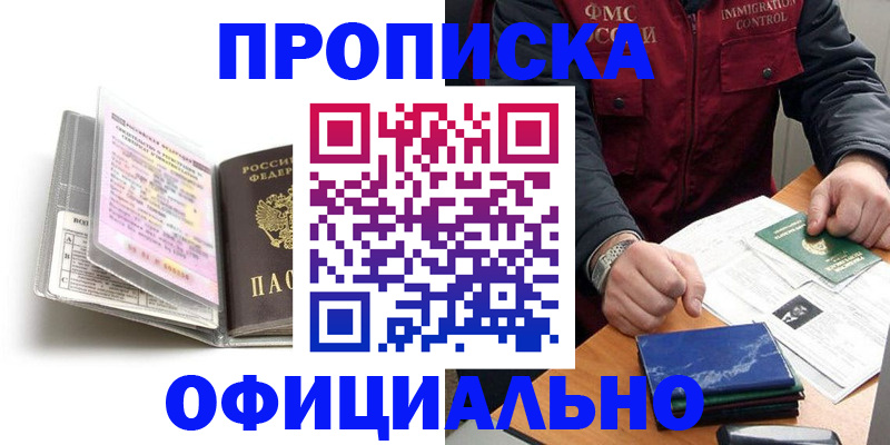 миграционный учет в Казани
